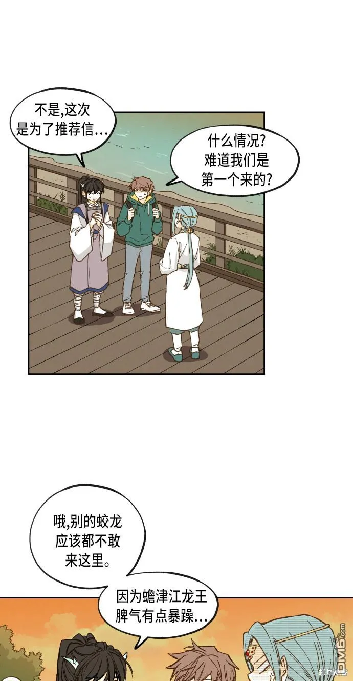 第59话 第6页