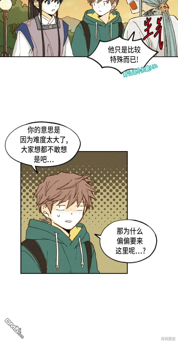 第59话 第7页