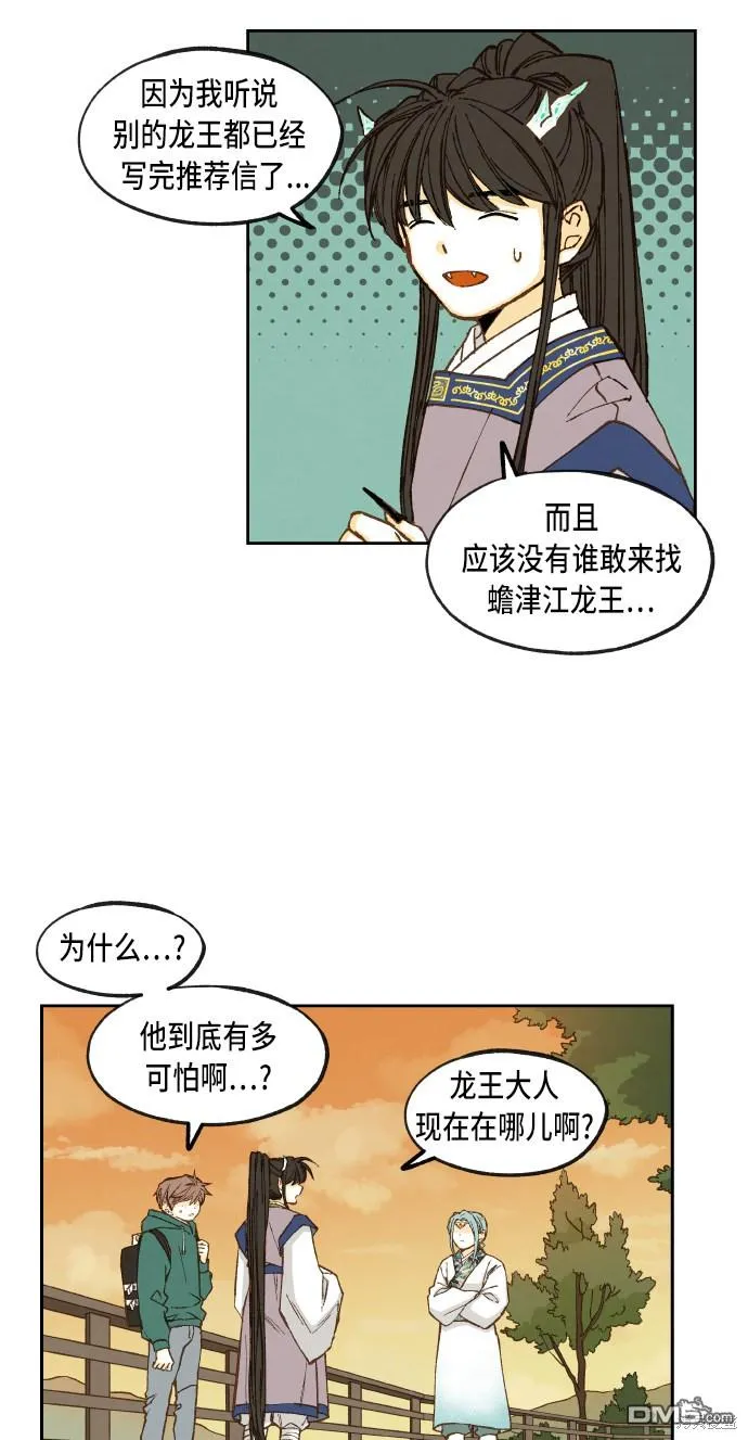 第59话 第8页