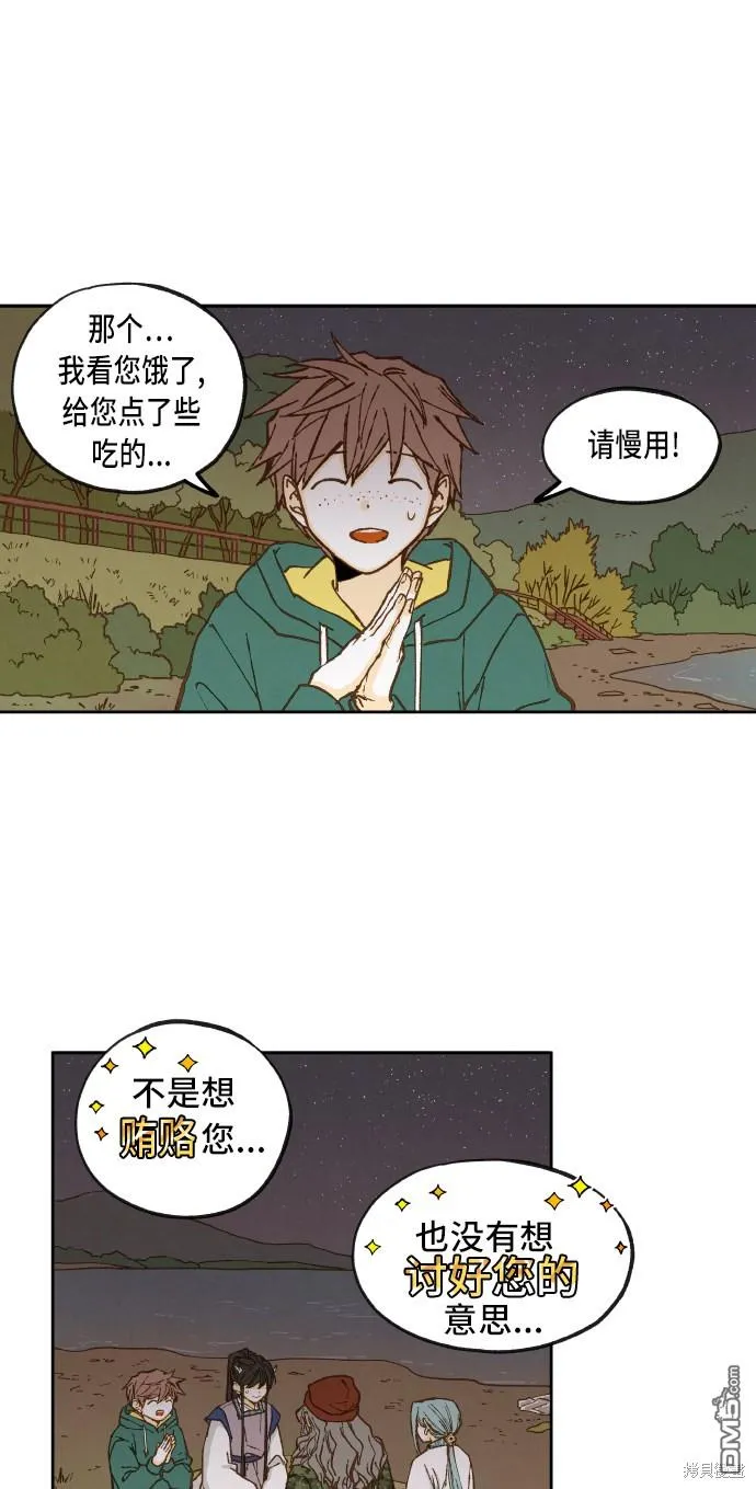 第59话 第18页