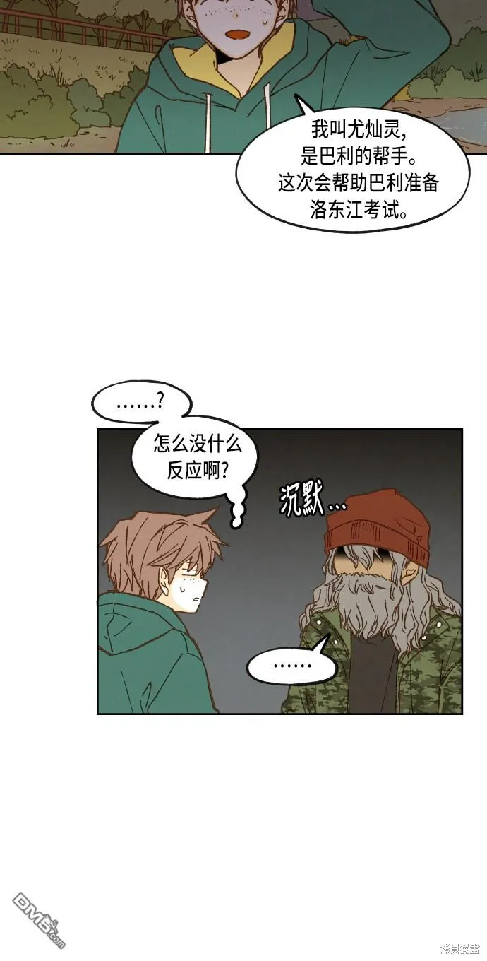 第59话 第20页