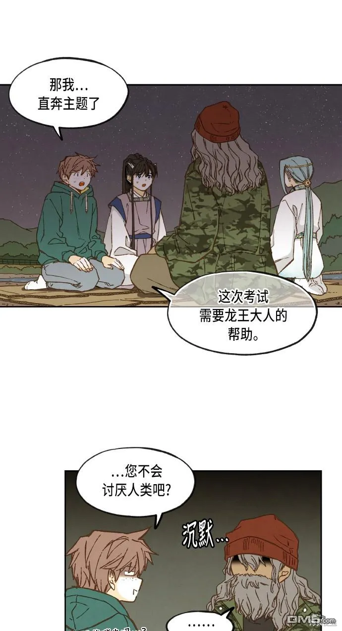 第59话 第21页