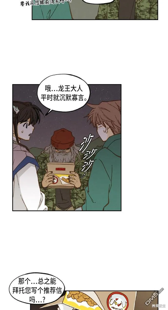 第59话 第22页