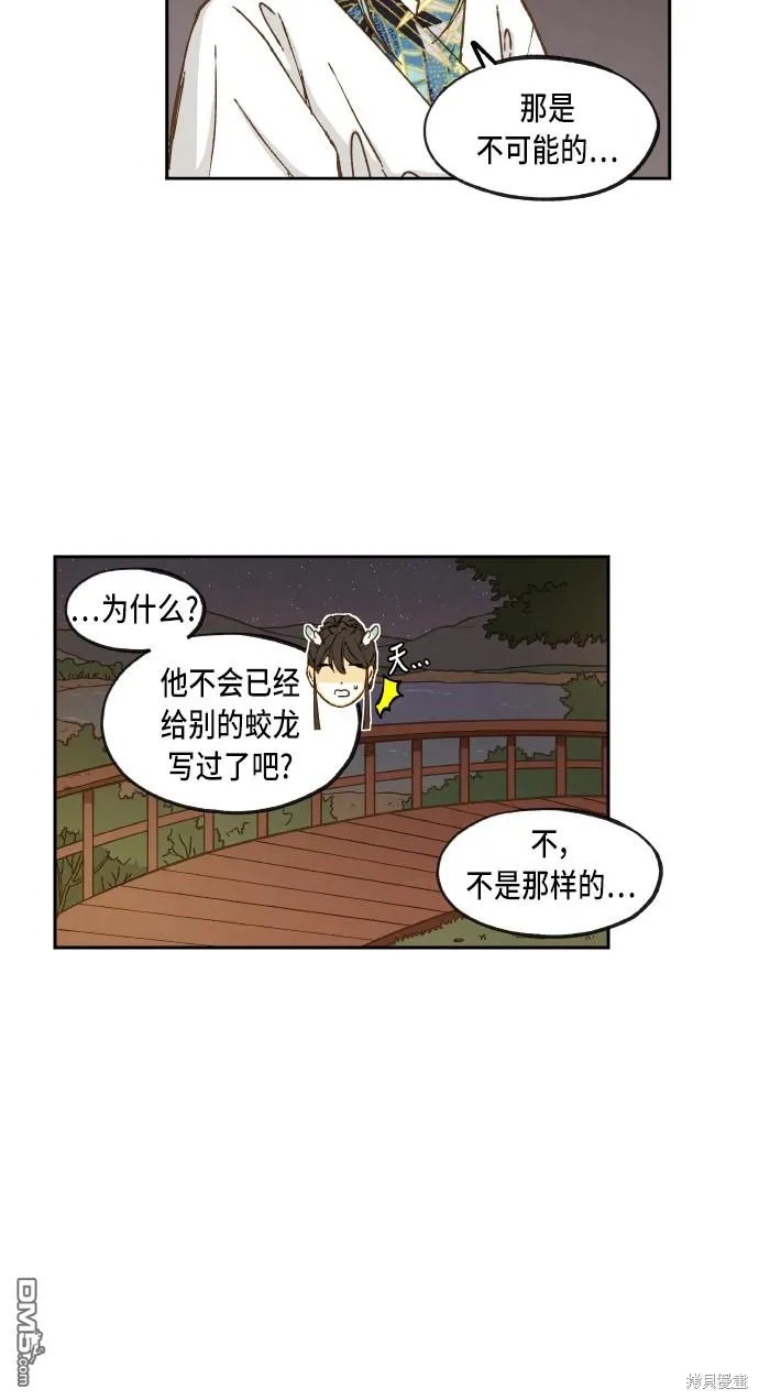 第59话 第25页