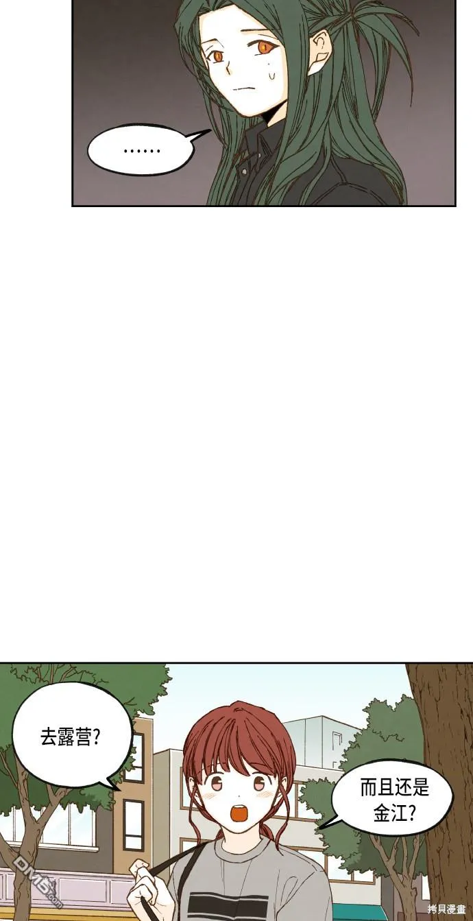 第59话 第29页