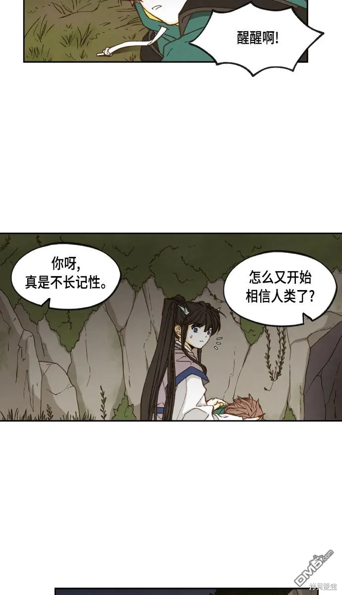 第58话 第1页