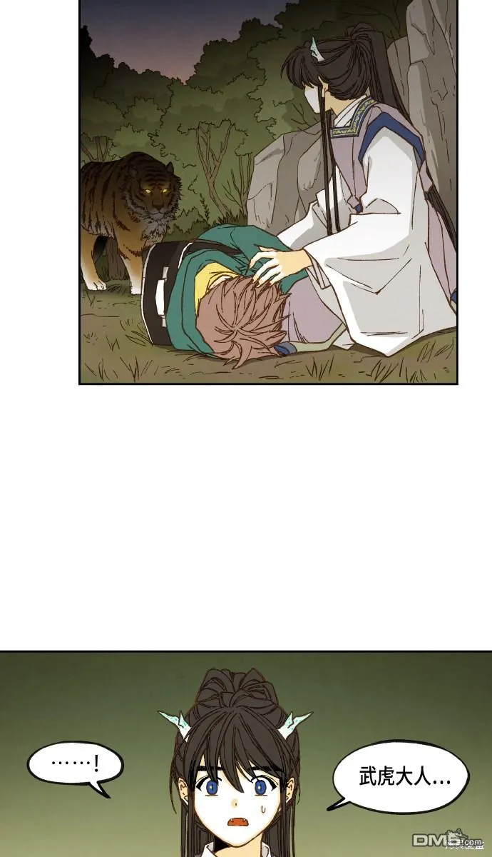 第58话 第2页