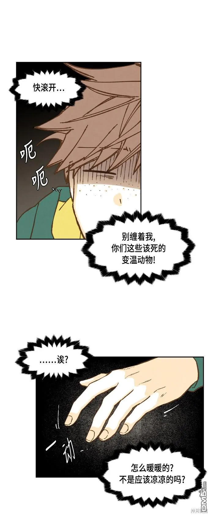 第58话 第6页