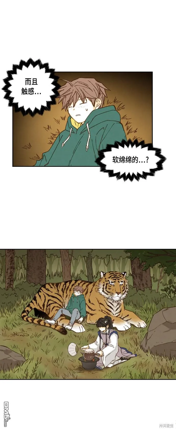 第58话 第7页