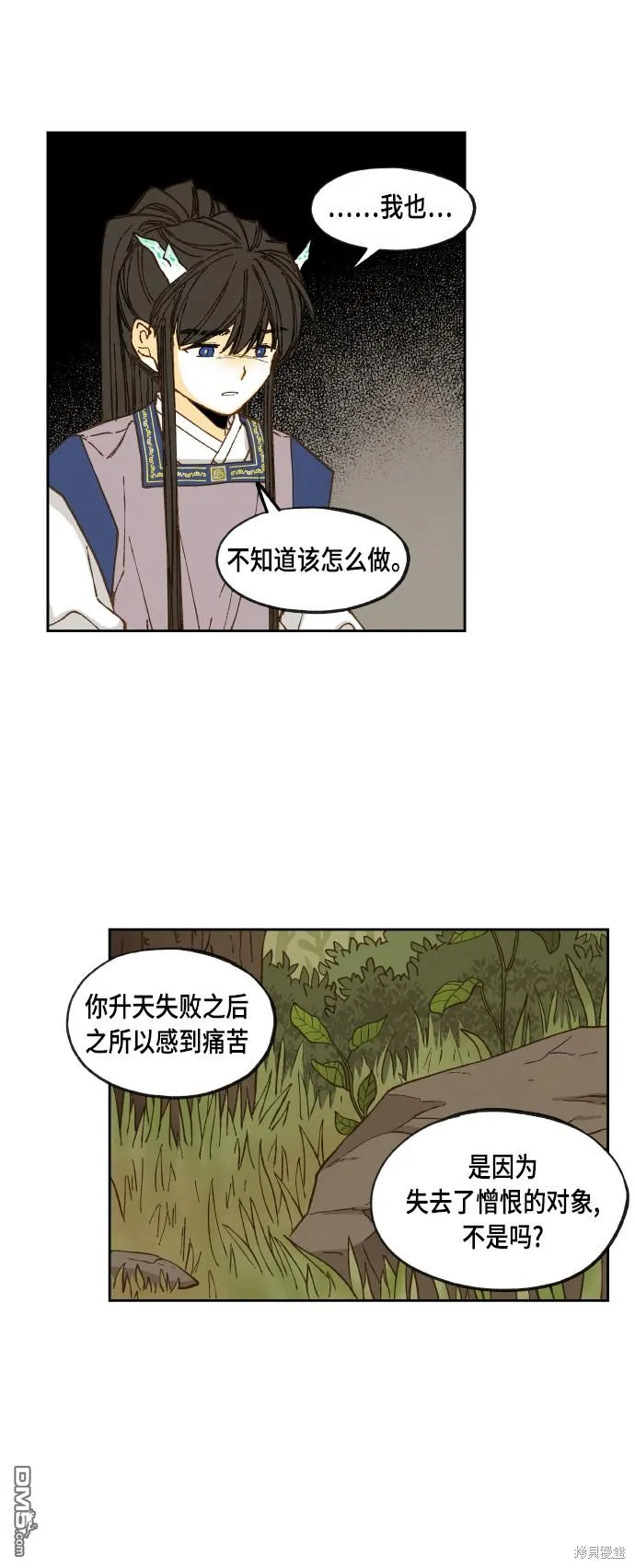 第58话 第10页