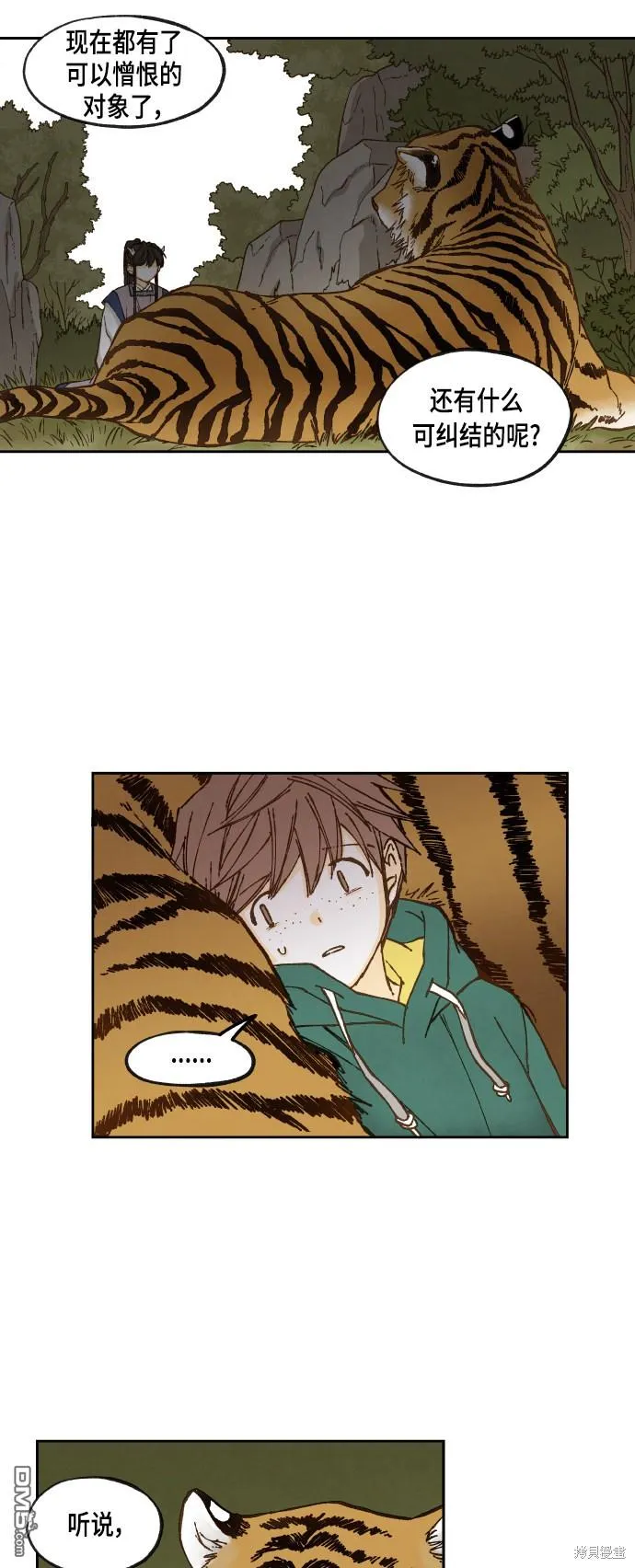 第58话 第11页