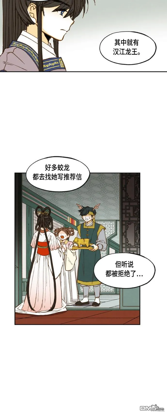 第58话 第13页