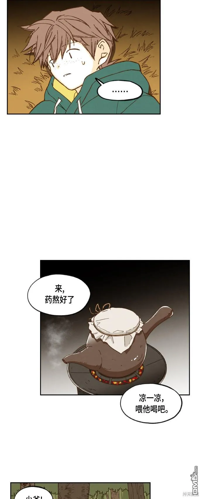 第58话 第15页