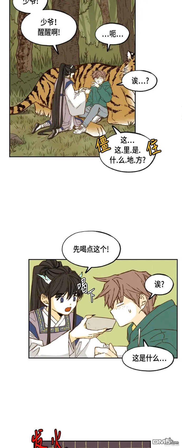 第58话 第16页