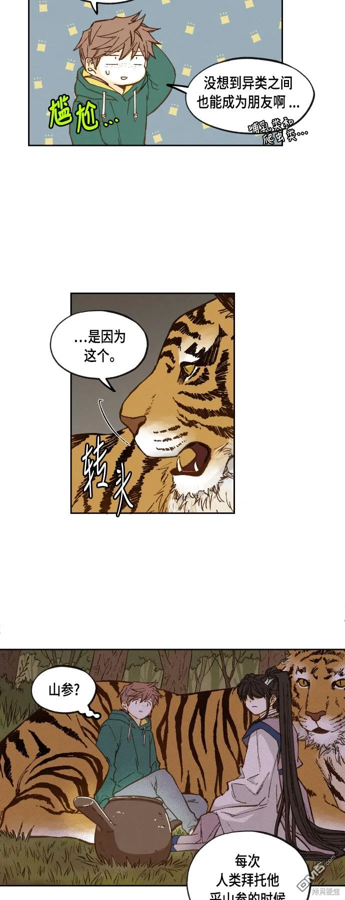 第58话 第19页