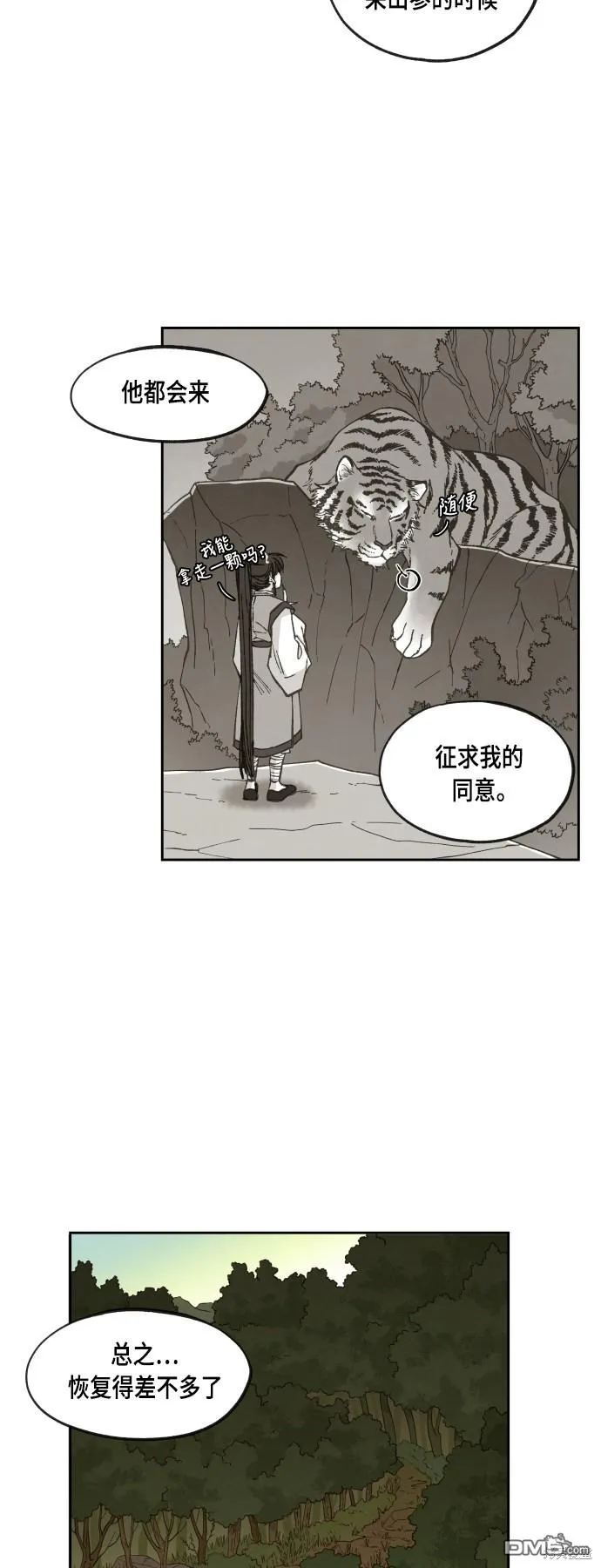 第58话 第20页