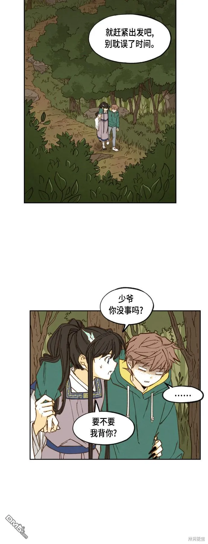 第58话 第21页