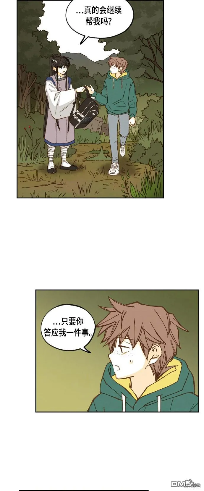 第58话 第23页