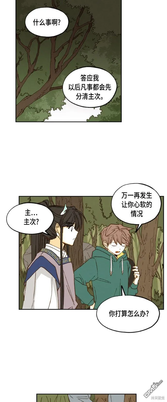 第58话 第24页