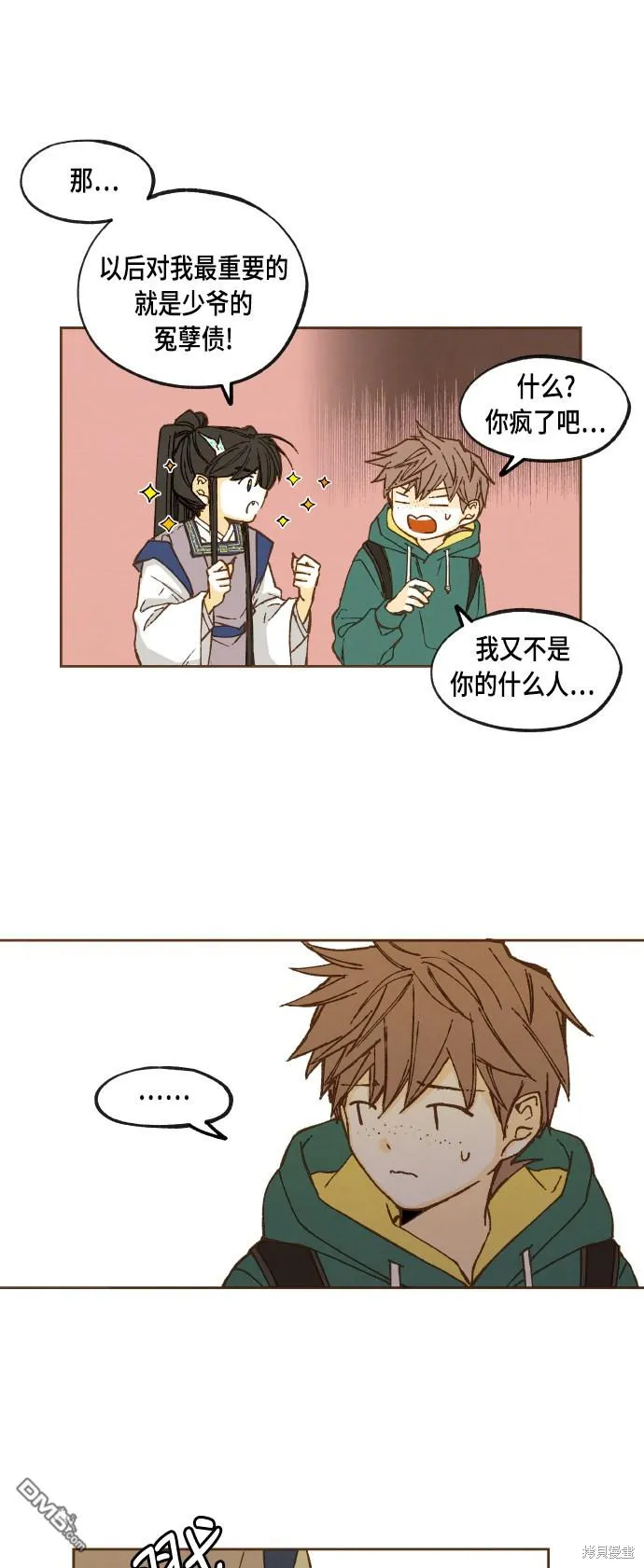 第58话 第26页
