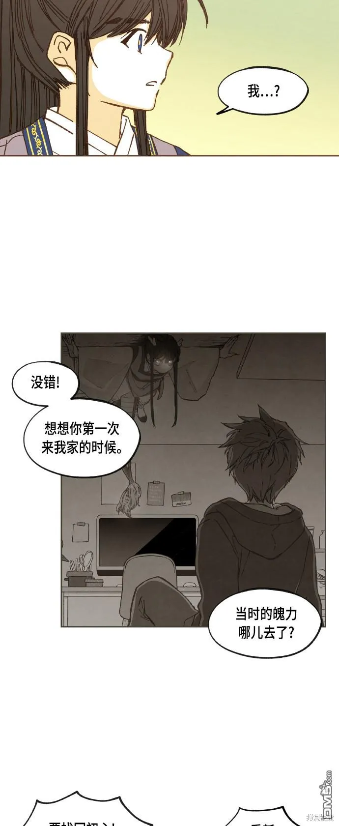 第58话 第28页