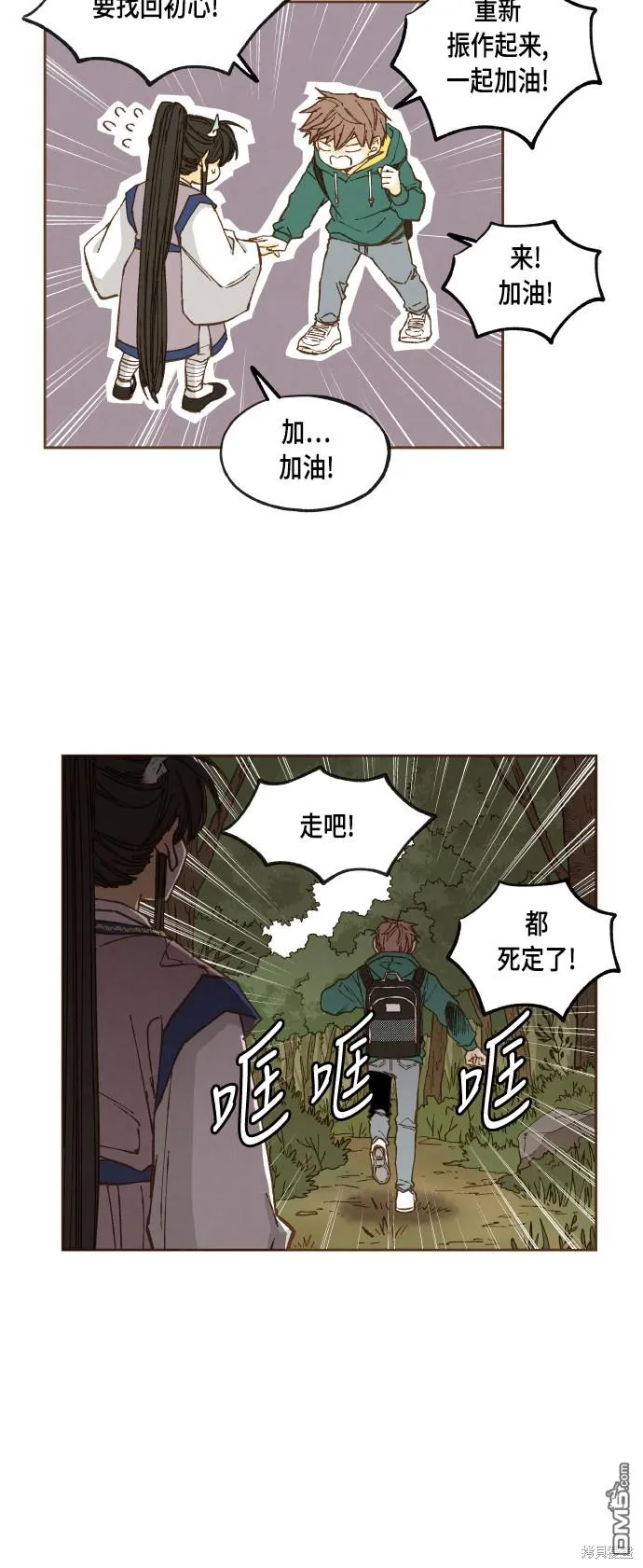 第58话 第29页