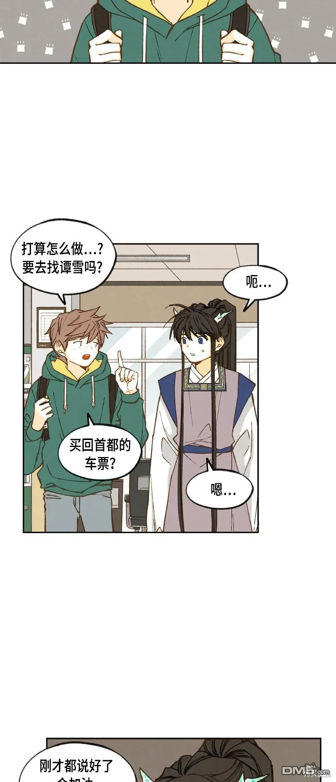 第58话 第32页