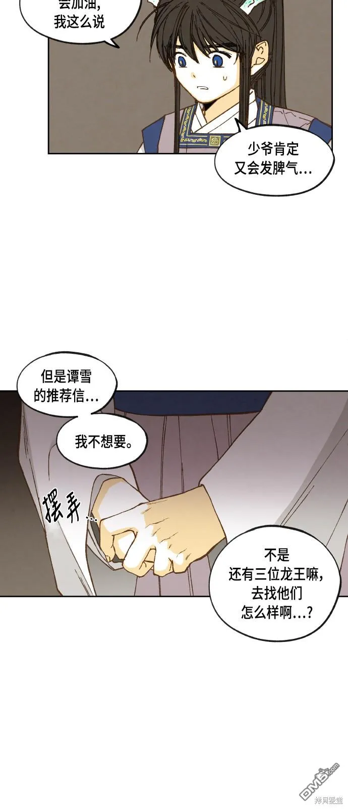 第58话 第33页