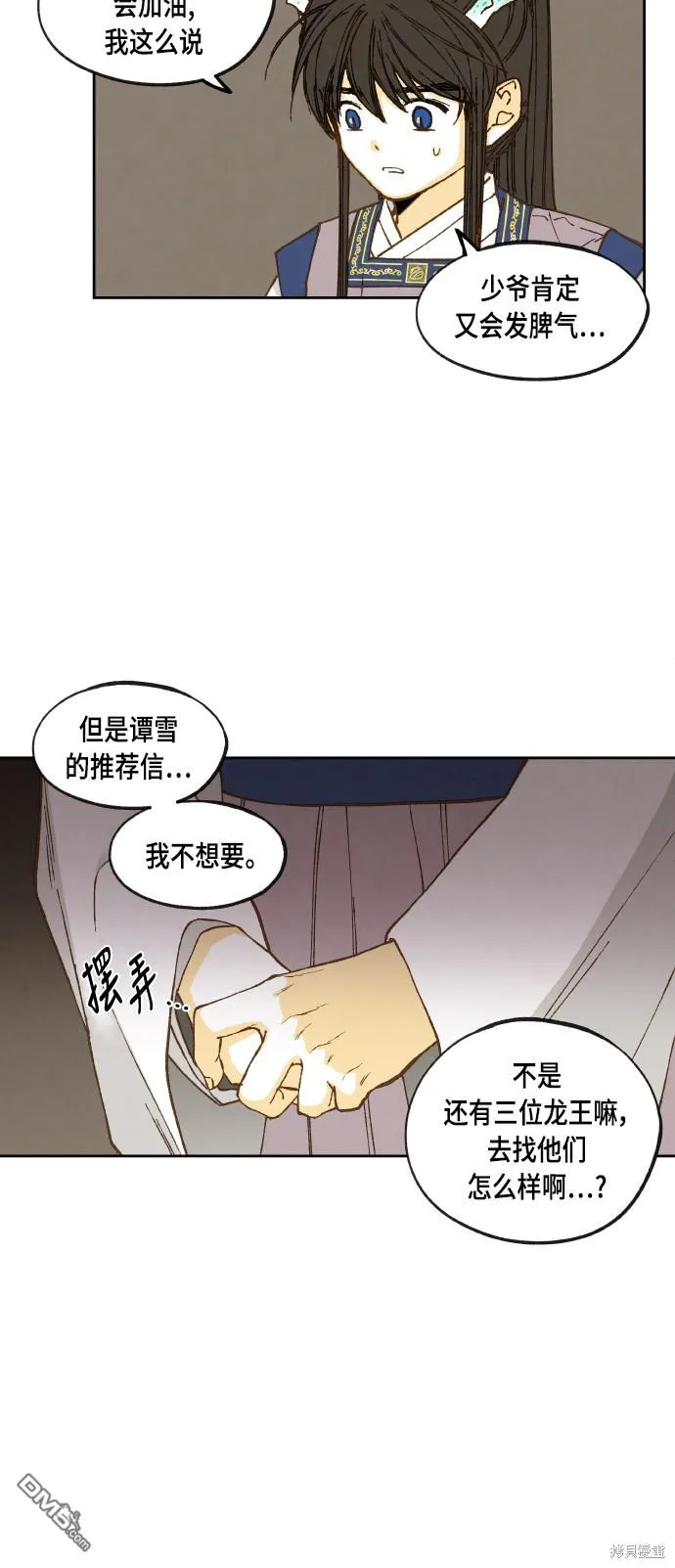 第58话 第34页