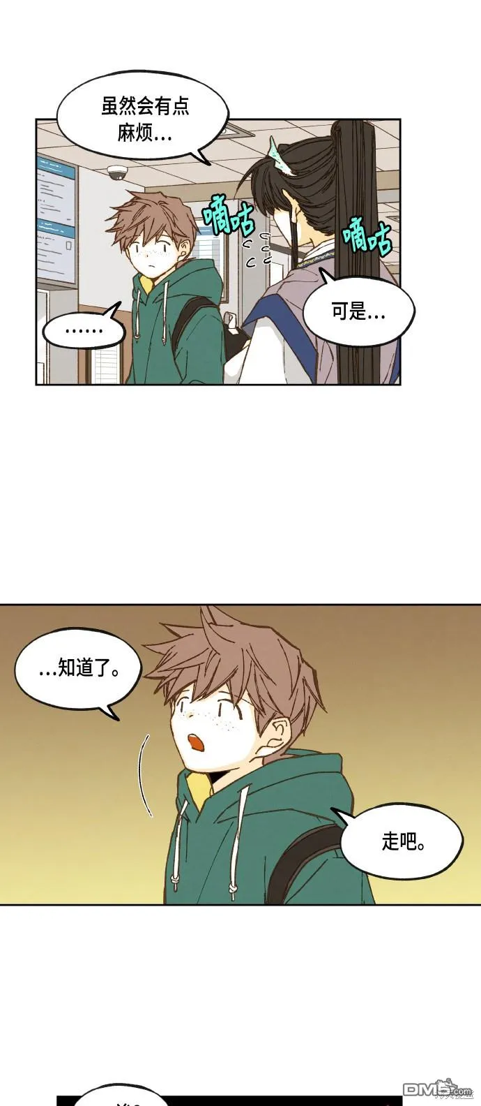 第58话 第35页