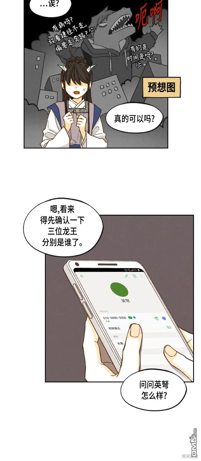 第58话 第36页