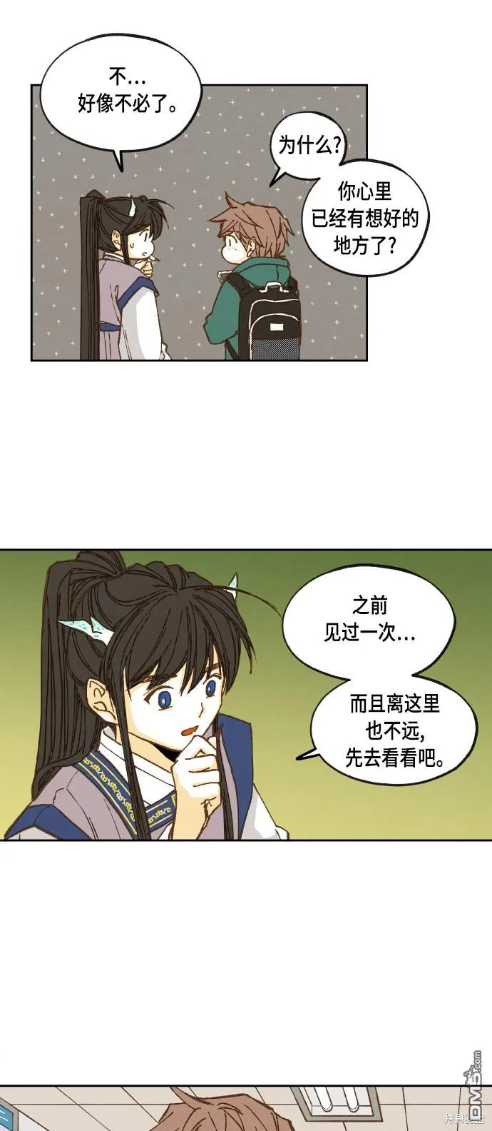 第58话 第37页
