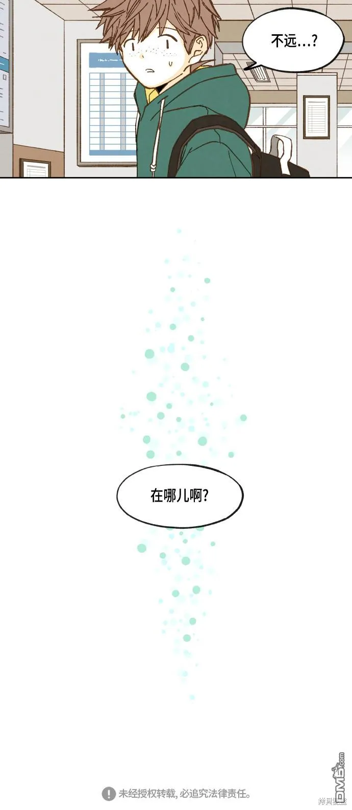 第58话 第38页