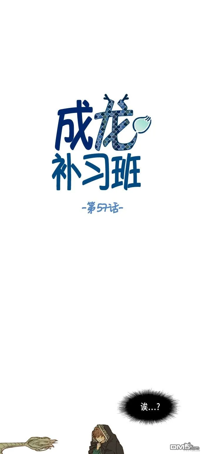 第57话 第1页