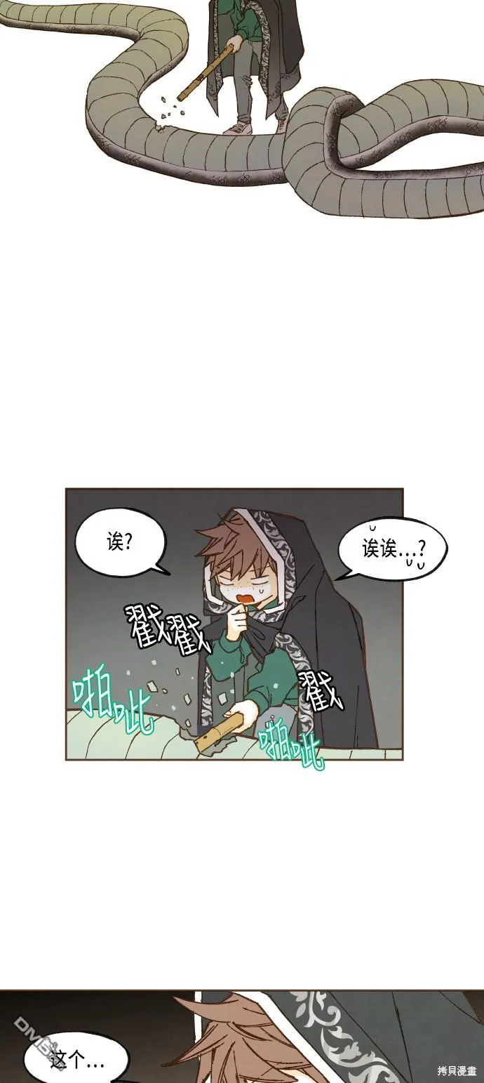 第57话 第2页