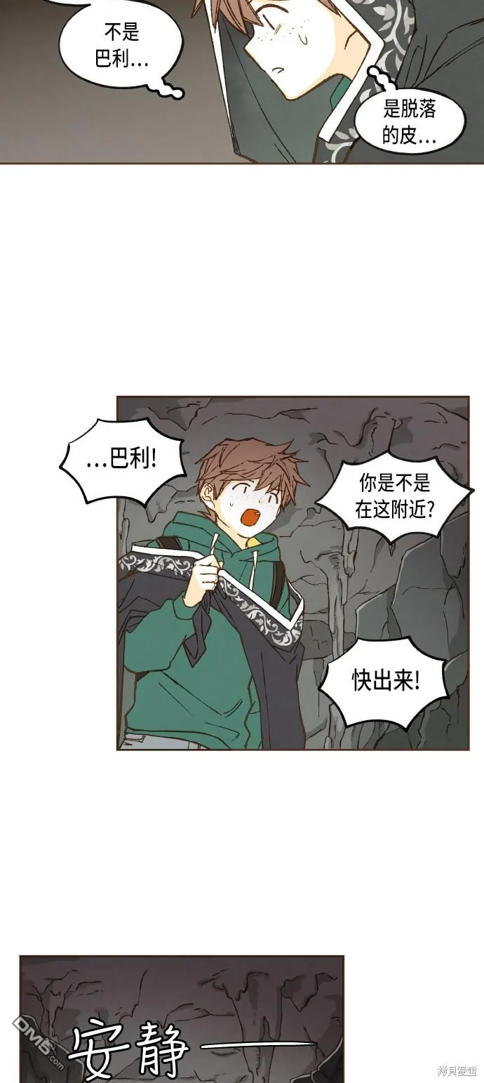 第57话 第3页