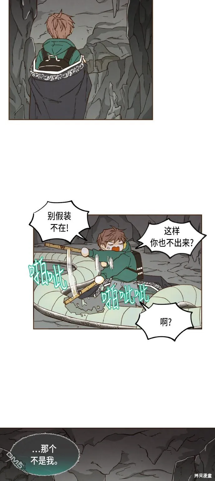 第57话 第4页