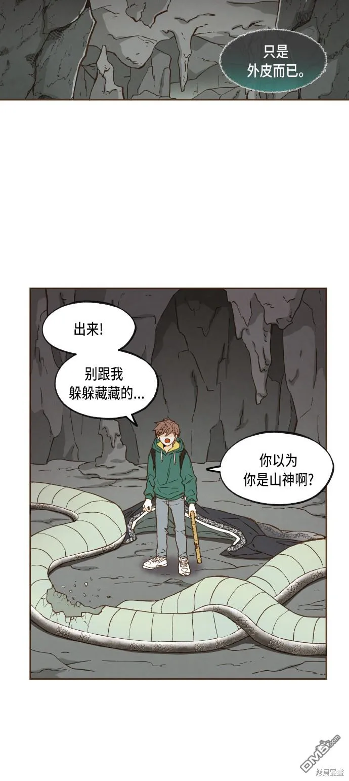第57话 第5页