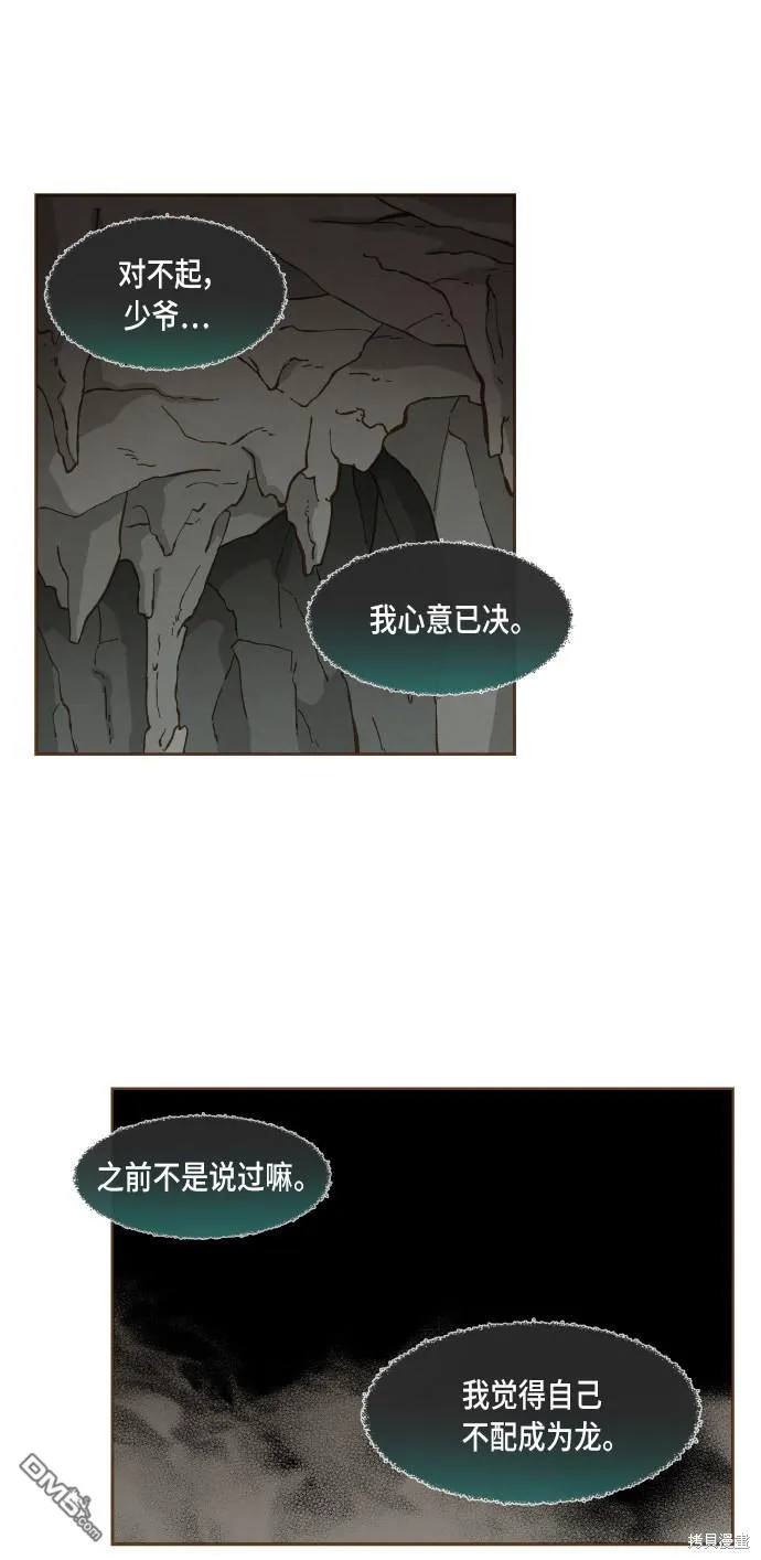 第57话 第6页