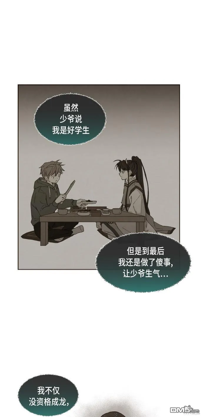 第57话 第7页