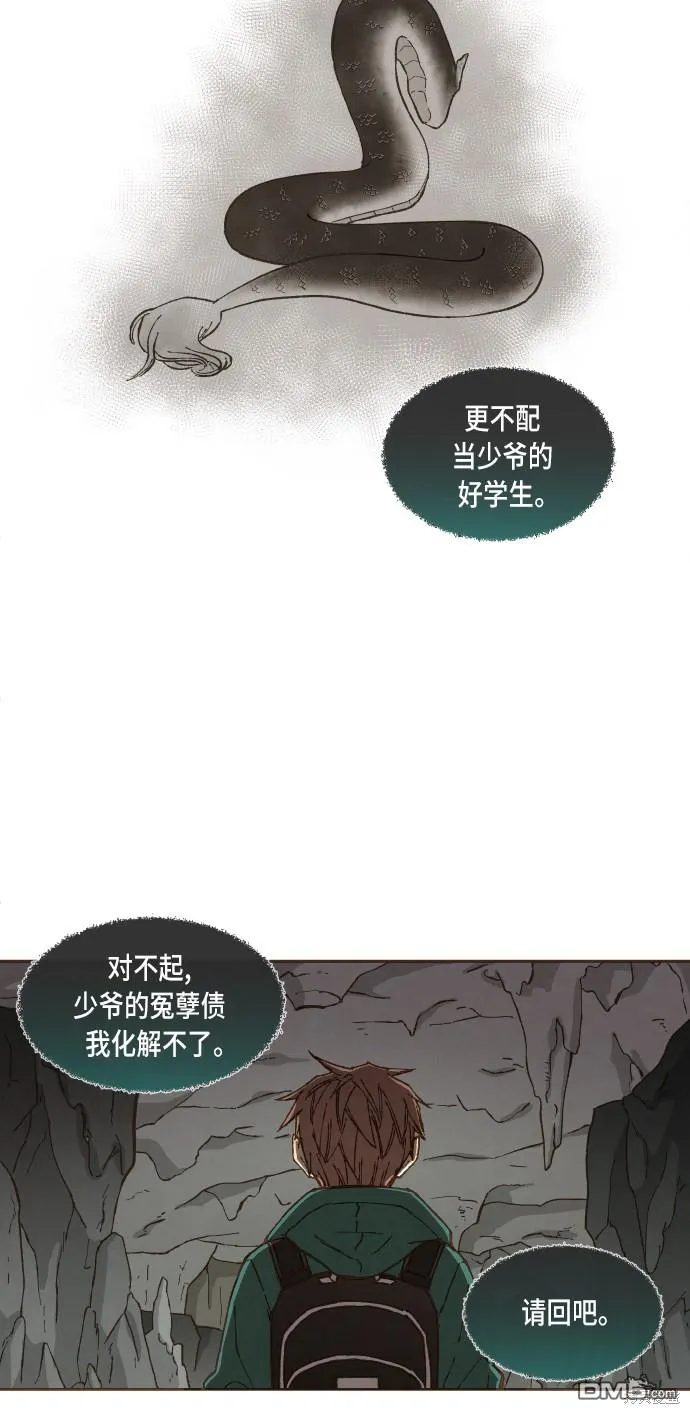 第57话 第8页