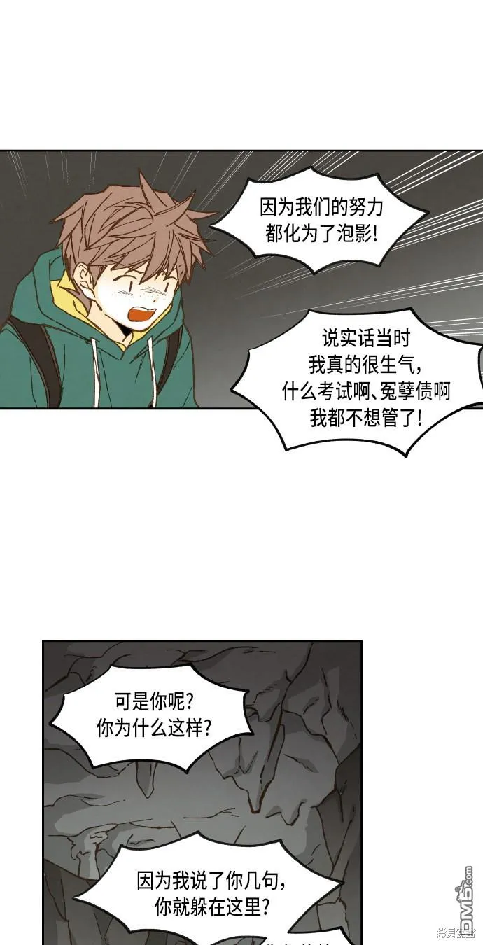 第57话 第11页