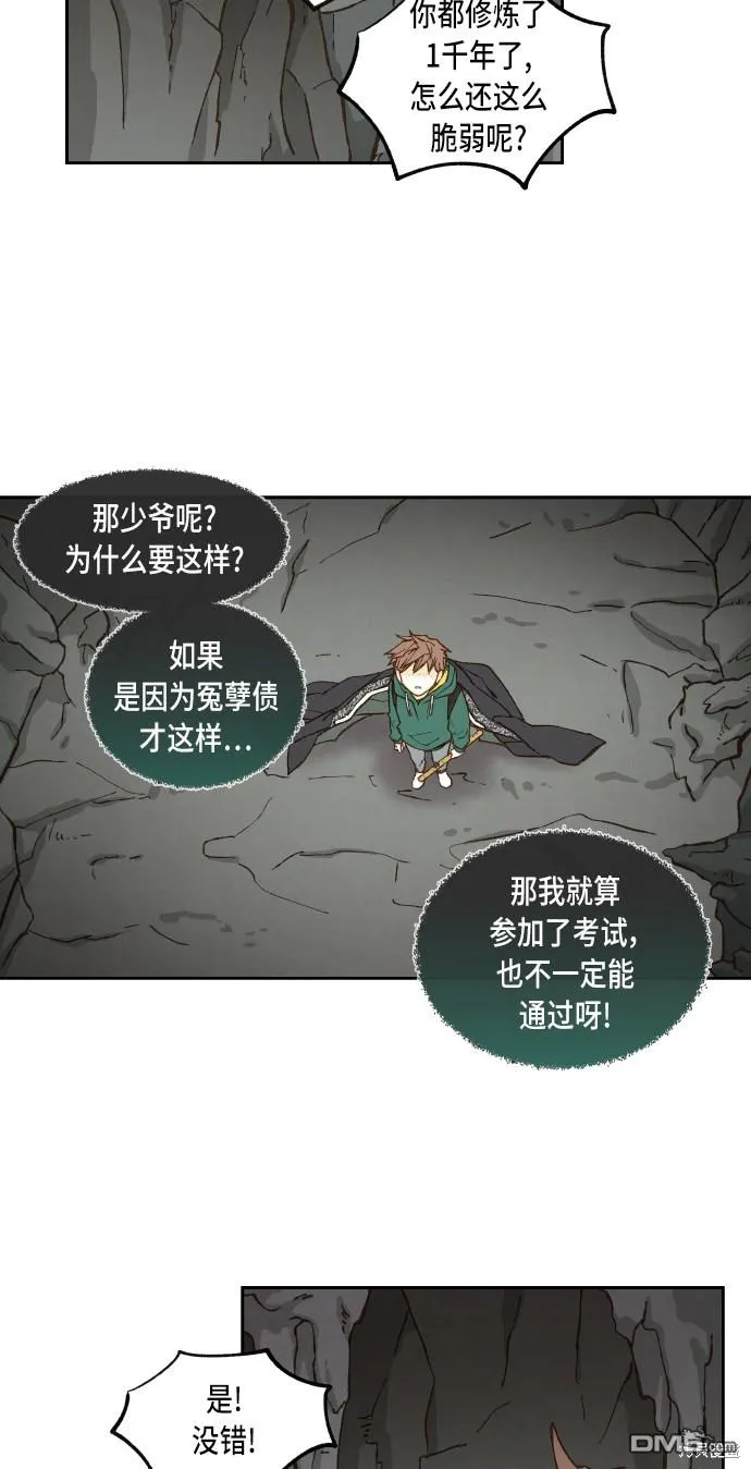 第57话 第12页