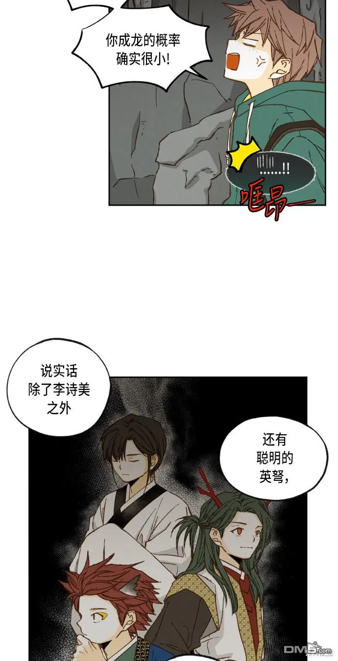 第57话 第13页