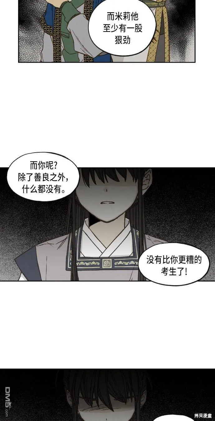 第57话 第14页