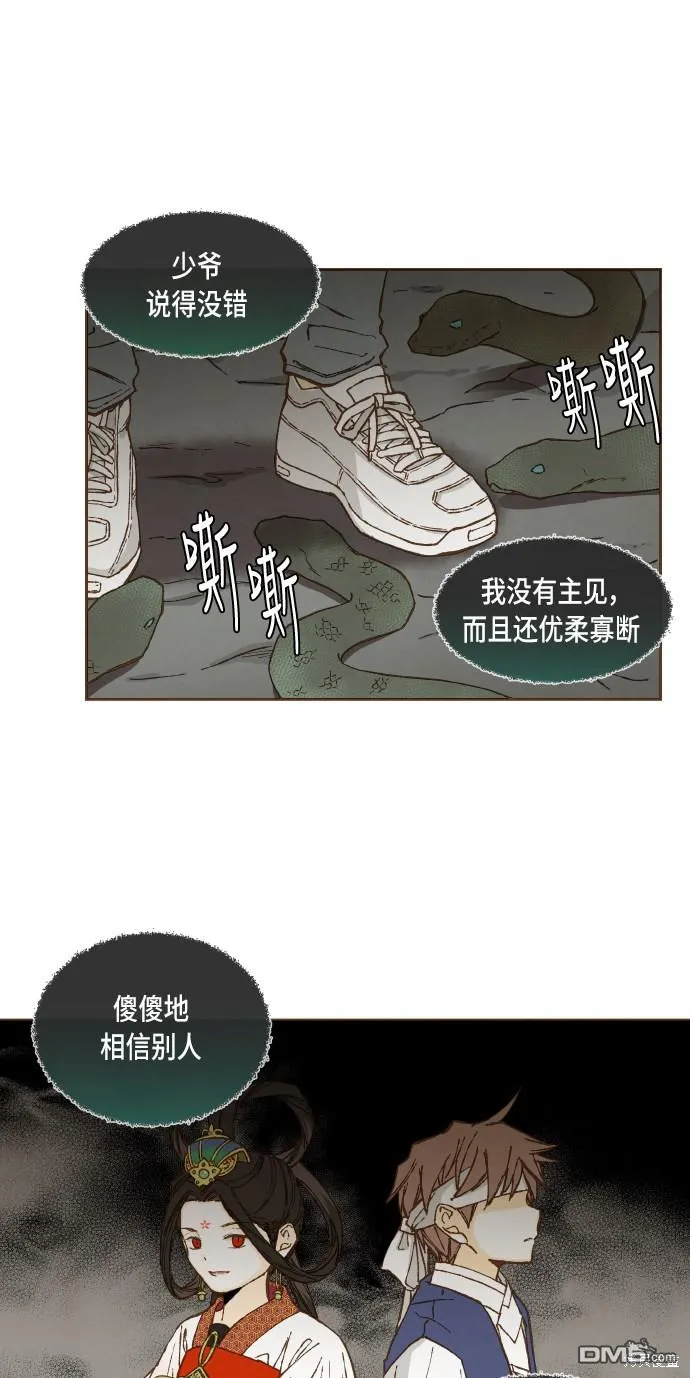 第57话 第19页