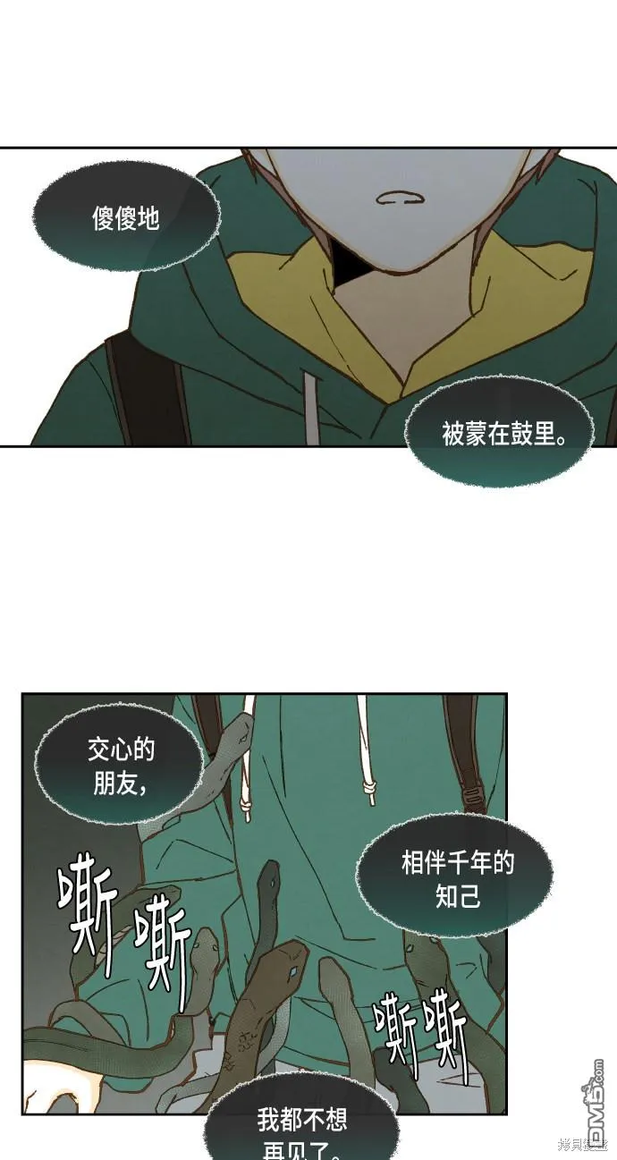 第57话 第21页