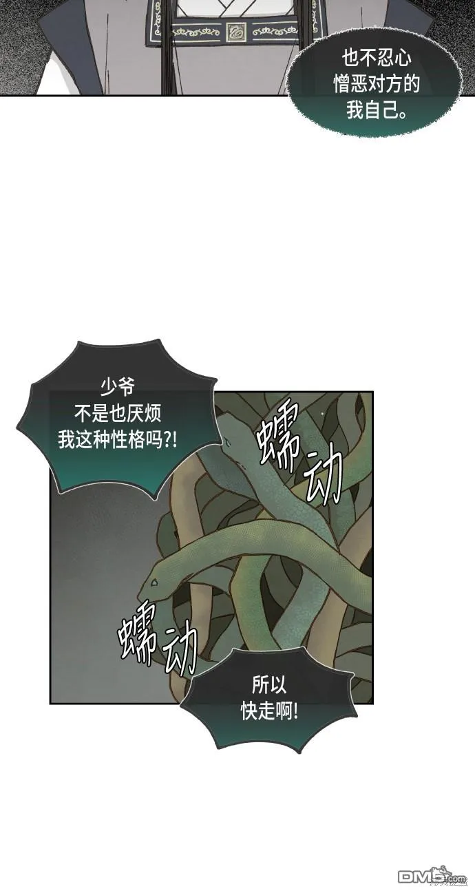 第57话 第23页