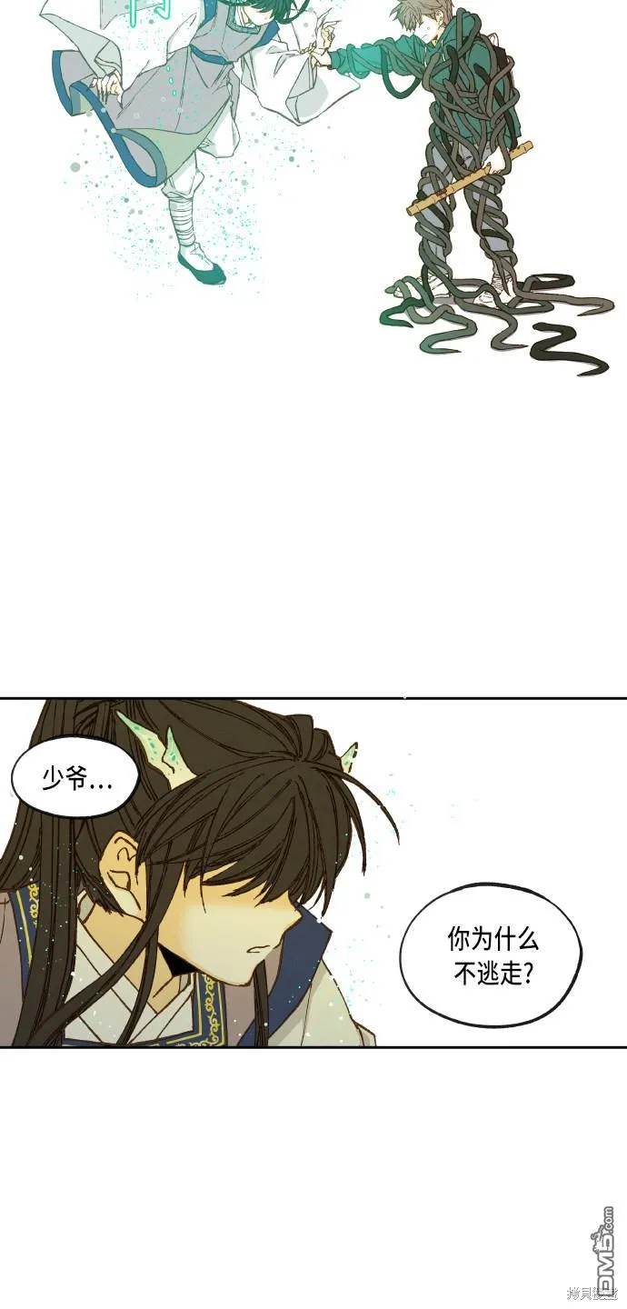 第57话 第29页