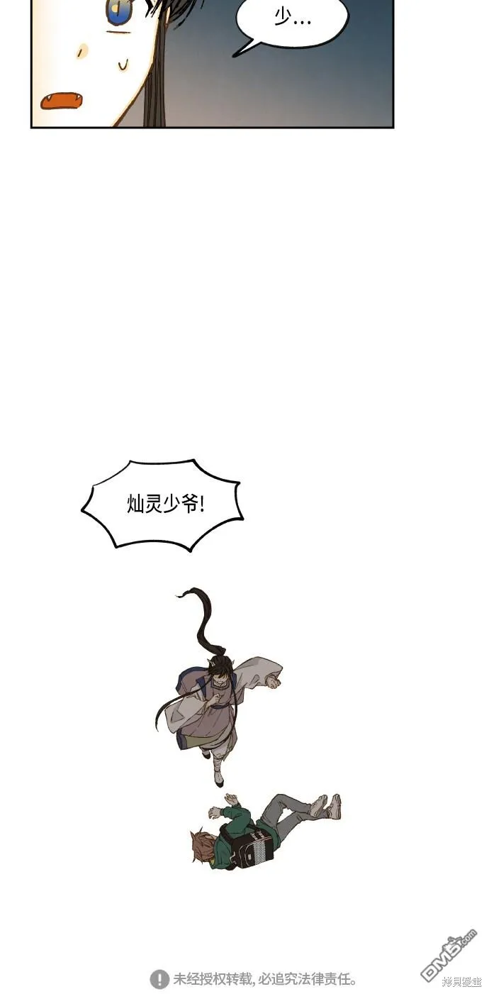 第57话 第40页